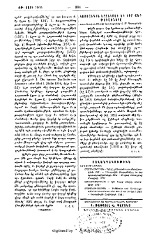 Բովանդակութիւն
