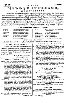 Յայտարարութիւններ