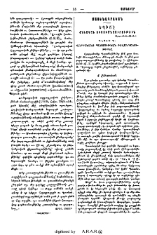 Եղիշէ․ Քննական ուսումնասիրութիւն