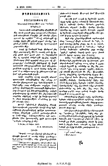 Բացատրութիւն մը