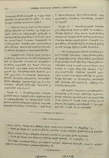 Երկու ճշմարտութիւնք