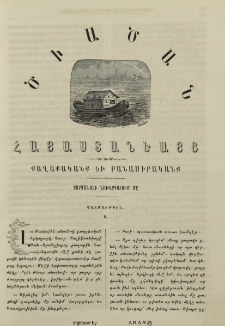 Զարմանալի նախազգացում մը