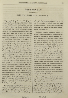Հիմա մեր ազգին աչքը բացուած է