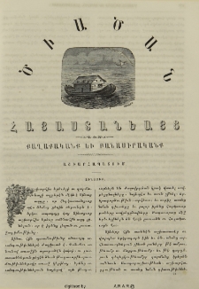 Աշխարհապատում
