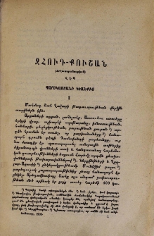 Ջհուդ-Քուշան (Հրէասպանութիւն)