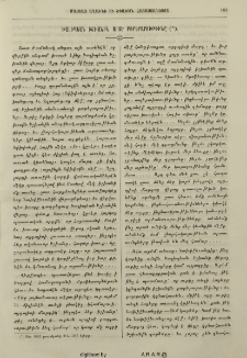 Խալիպեան իշխանին արած բարերարութիւնը