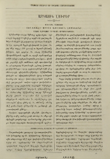 Ազգային լուրեր