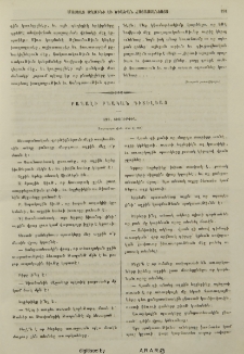Բանալի բնական գիտելեաց