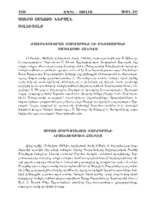 Սուրբ Յակոբի ներսէն