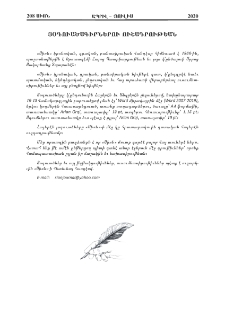 Յօդուածագիրներու ուշադրութեան