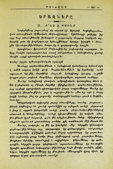 Երազները
