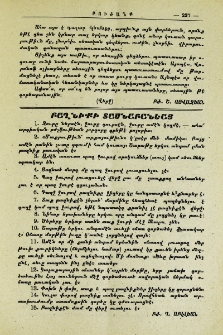 Բաղնիքի տասնաբանեայ