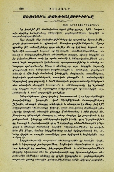Սեռային ժուժկալութիւնը