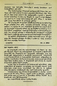 Ձեր գլխուն ճարը