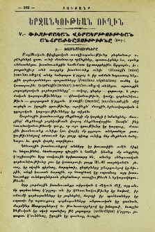 Երջանկութեան ուղին