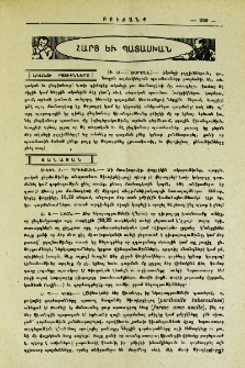 Հարց եւ պատասխան