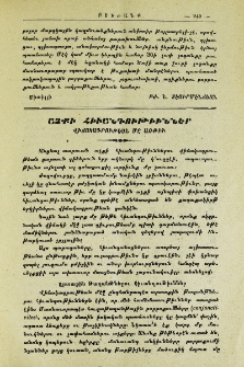Աչքի հիւանդութիւններ
