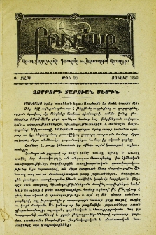 Չորրորդ տարուն սեմին