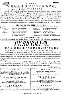 Յայտարարութիւններ