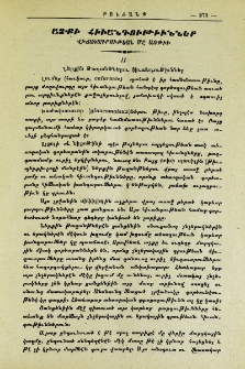 Աչքի հիւանդութիւններ