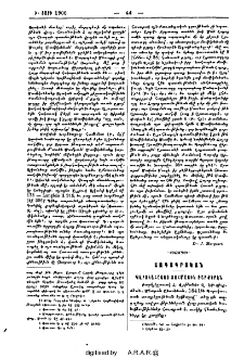Պարսկահայոց տոհմային բարքերէն