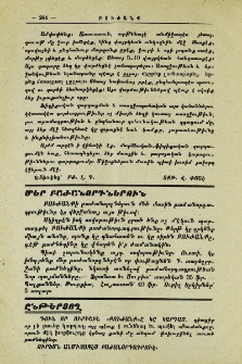 Մեր բաժանորդներուն