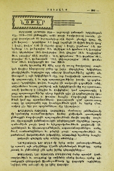 Նօթեր