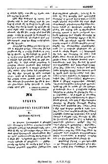 Յայտնութիւն Յովհաննու