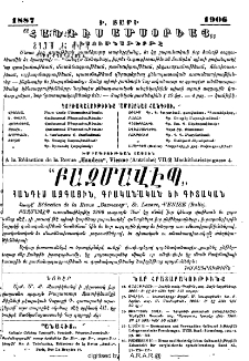Յայտարարութիւններ