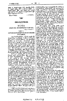 Եղիշէ․ Քննական ուսումնասիրութիւն