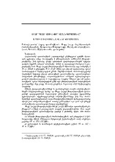 Փոքր Հայքի թագավորության գահացանկը