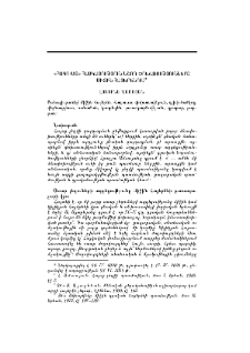 «Հագուստ» հասկացություն նշող փոխառությունները միջին հայերենում