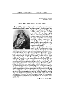 Լեոյի հոդվածը Խրիմյան Հայրիկի մասին