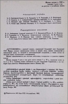 Խմբագրական կոլեգիա