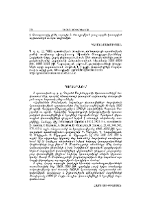 Պարզաբանում