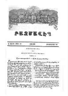 Յաղագս մարդկային պարտուց