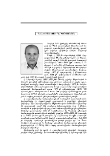 Համլետ Մալխասի Հարությունյան