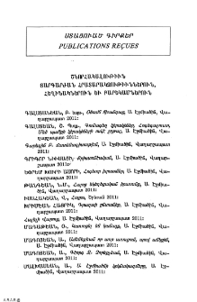 Ստացուած գրքեր