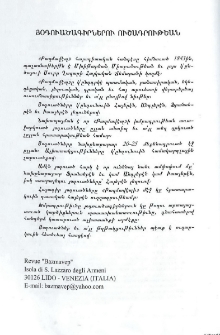 Յօդուածագիրներու ուշադրութեան