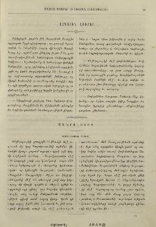 Մանրալուրք