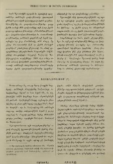 Աշխարհապատում