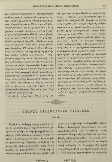 Լսարան կենցաղօգուտ գիտելաց