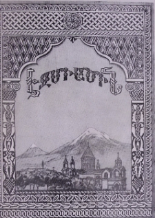 Էջմիածին, 1951, Ը տարի, 1-3