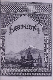 Էջմիածին, 1951, Ը տարի, 7-8