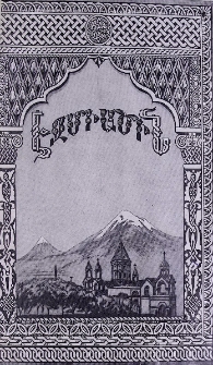 Էջմիածին, 1951, Ը տարի, 9-10