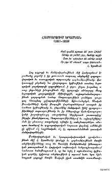 Համբարձում Երամեան (1857-1929)