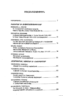 Բովանդակութիւն
