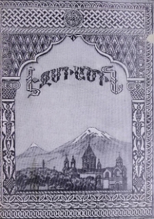 Էջմիածին, 1952, Թ տարի, 7