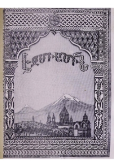 Էջմիածին, 1952, Թ տարի, 8