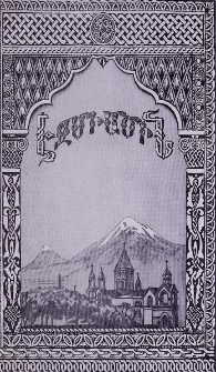 Էջմիածին, 1953, Ժ տարի, 4